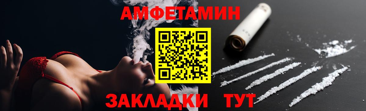 Полевской  Амфетамин  Вход с VPN  Amphetamine VHQ 