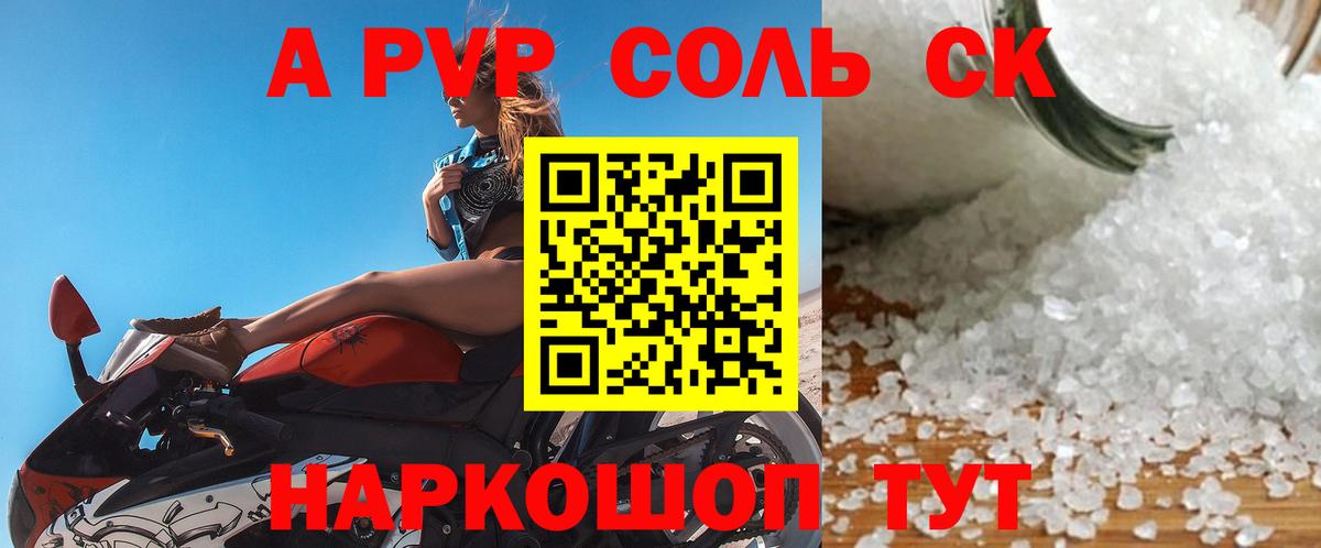 APVP Соль  хочу наркоту  Альфа ПВП Соль  Alpha PVP  Полевской  A PVP VHQ  Вход с VPN 