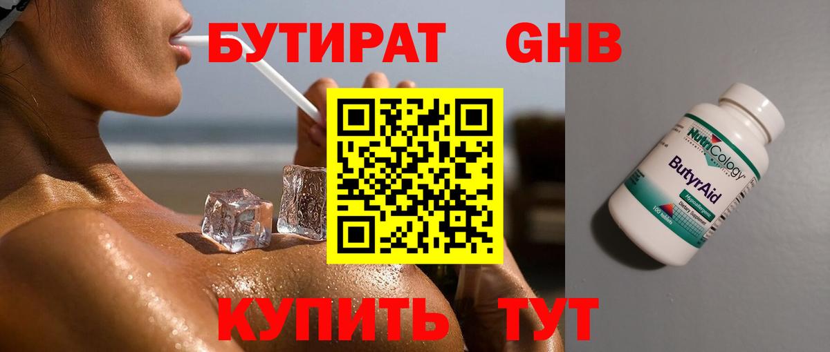 Полевской  Бутират BDO  Вход с VPN 