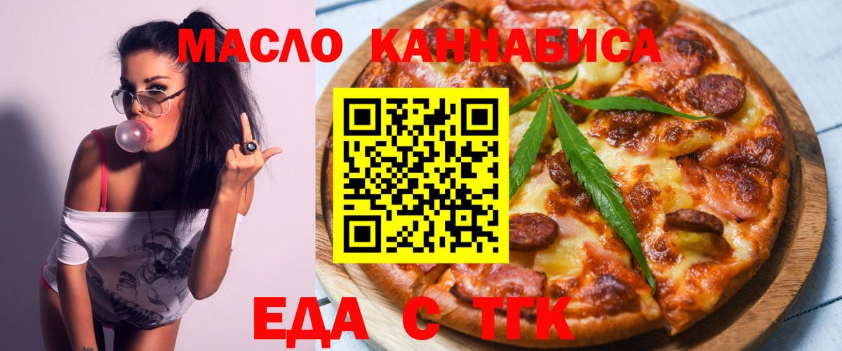 Полевской  Печенье с ТГК конопля  Вход с VPN 