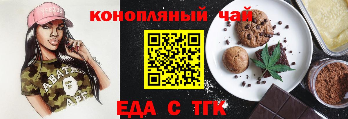 Печенье с ТГК марихуана Полевской