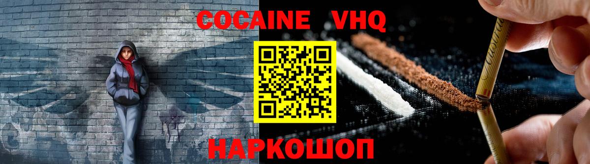 КОКАИН Перу Полевской