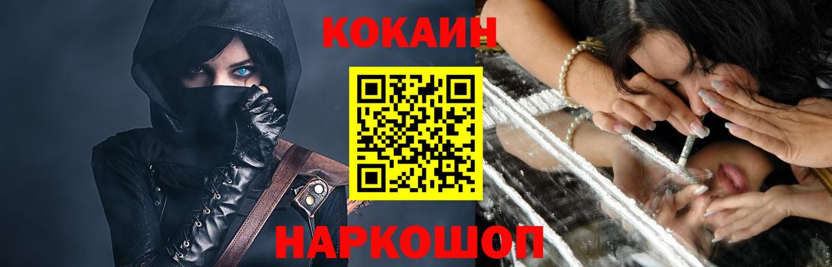 Полевской  COCAIN  КОКАИН FishScale  Вход с VPN  COCAIN 99% 