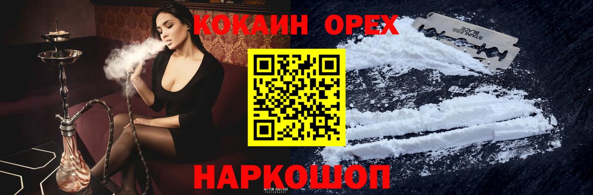 Cocaine FishScale Полевской