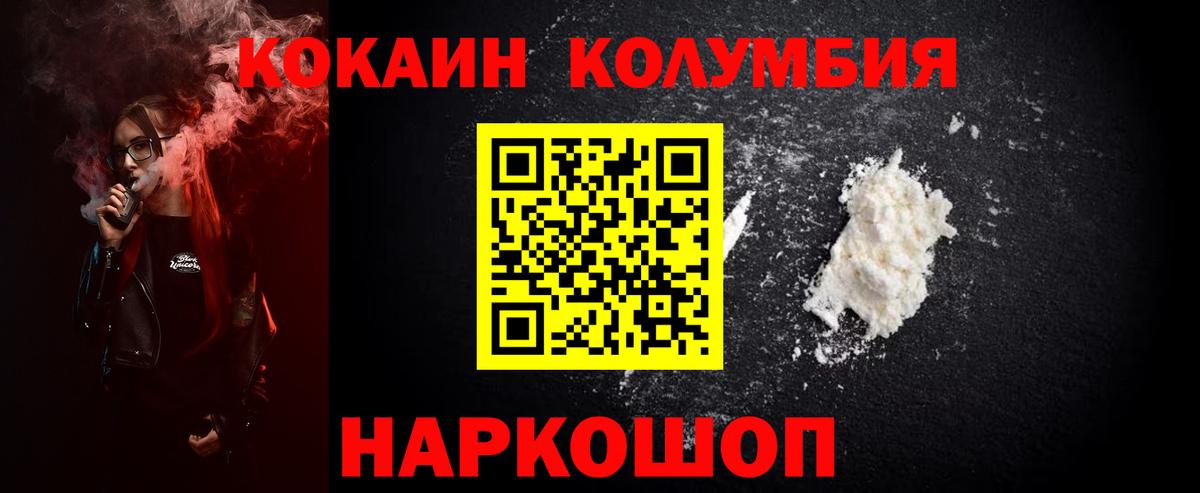 Полевской  КОКАИН Боливия  COCAIN Эквадор  Вход с VPN 