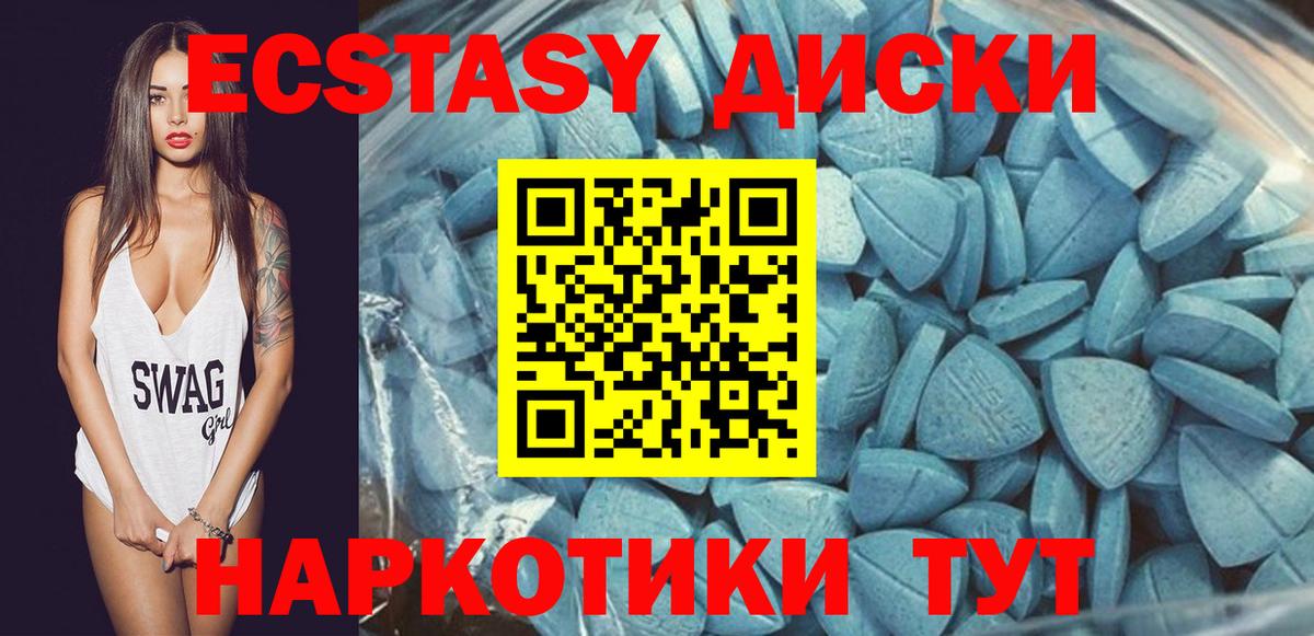 Ecstasy MDMA Полевской