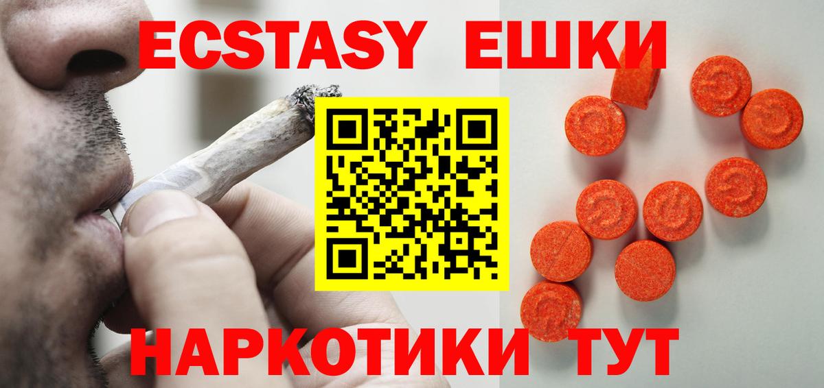 Ecstasy круглые Полевской