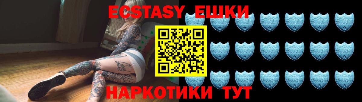 Полевской  Экстази Philipp Plein  ЭКСТАЗИ  даркнет сайт  ЭКСТАЗИ 99%  Вход с VPN 