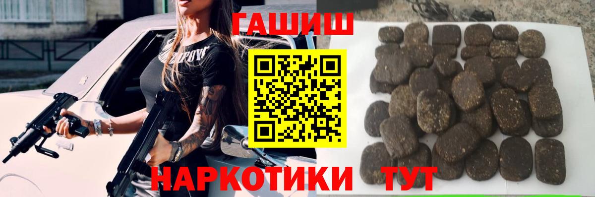 Полевской  Гашиш  Вход с VPN  ГАШИШ Изолятор 