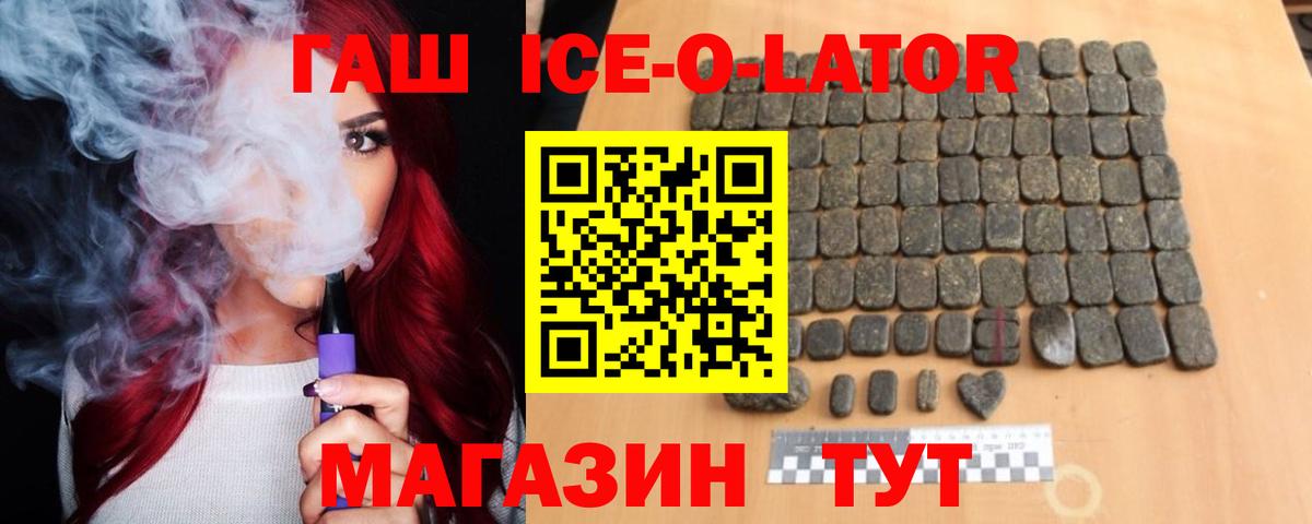 Полевской  ГАШИШ 40% ТГК  Вход с VPN  Гашиш Premium 