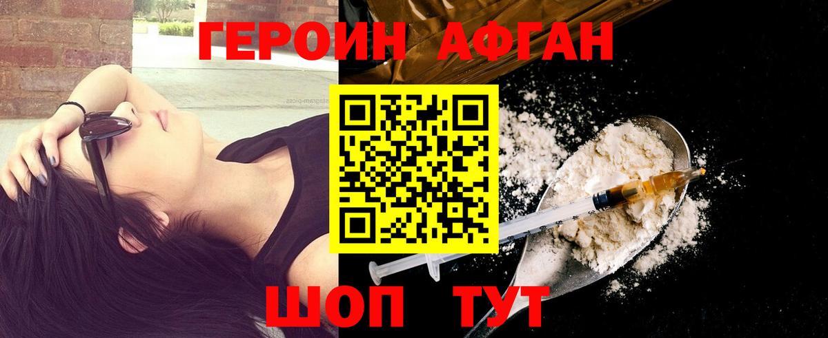 Героин VHQ  Вход с VPN  Полевской 