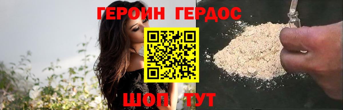 Полевской  ГЕРОИН Афган  Вход с VPN 