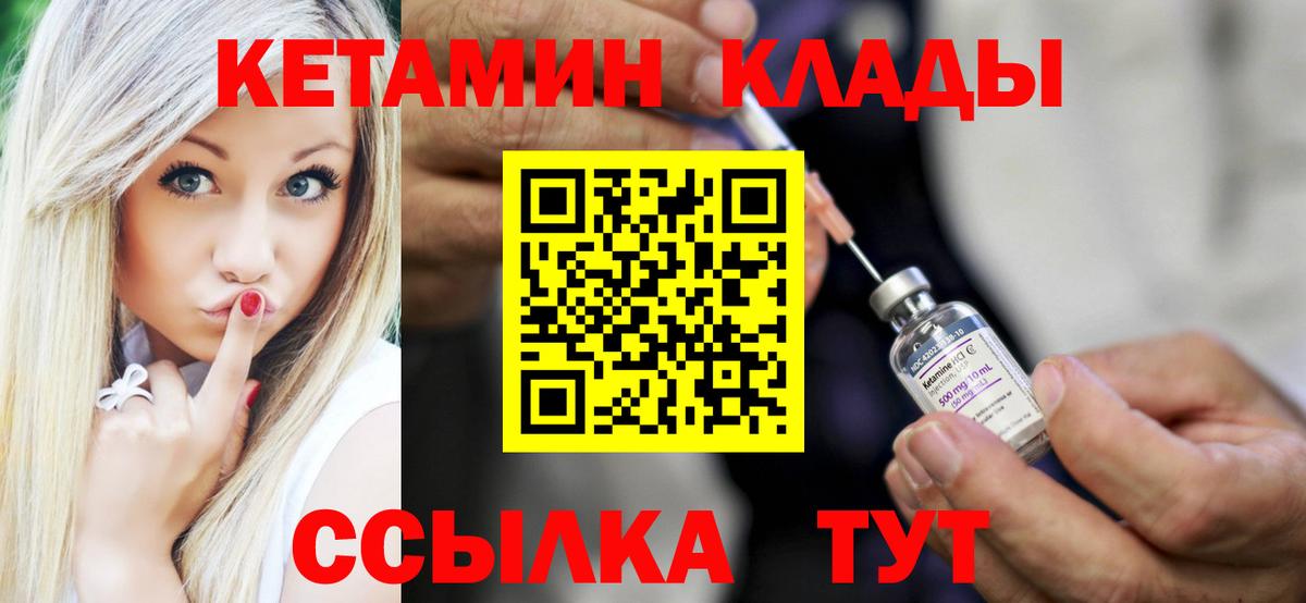 КЕТАМИН VHQ  Кетамин ketamine  Полевской  Вход с VPN 