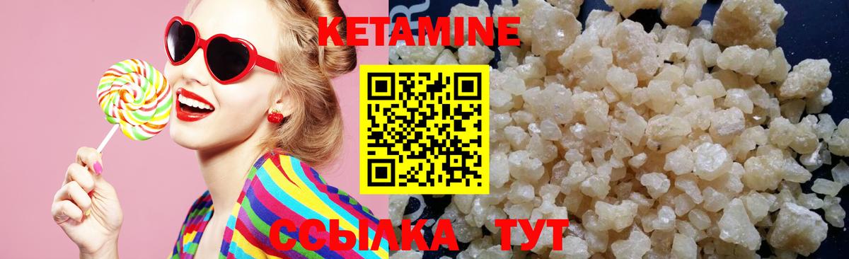 Полевской  Кетамин VHQ  Вход с VPN 