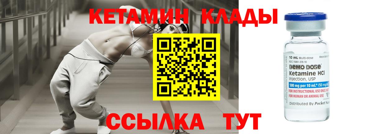 Кетамин ketamine Полевской