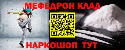 кокаин Новозыбков