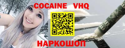 кокаин Новозыбков