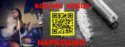 кокаин Новозыбков