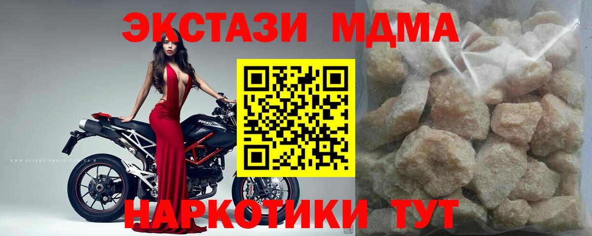 MDMA кристаллы Полевской