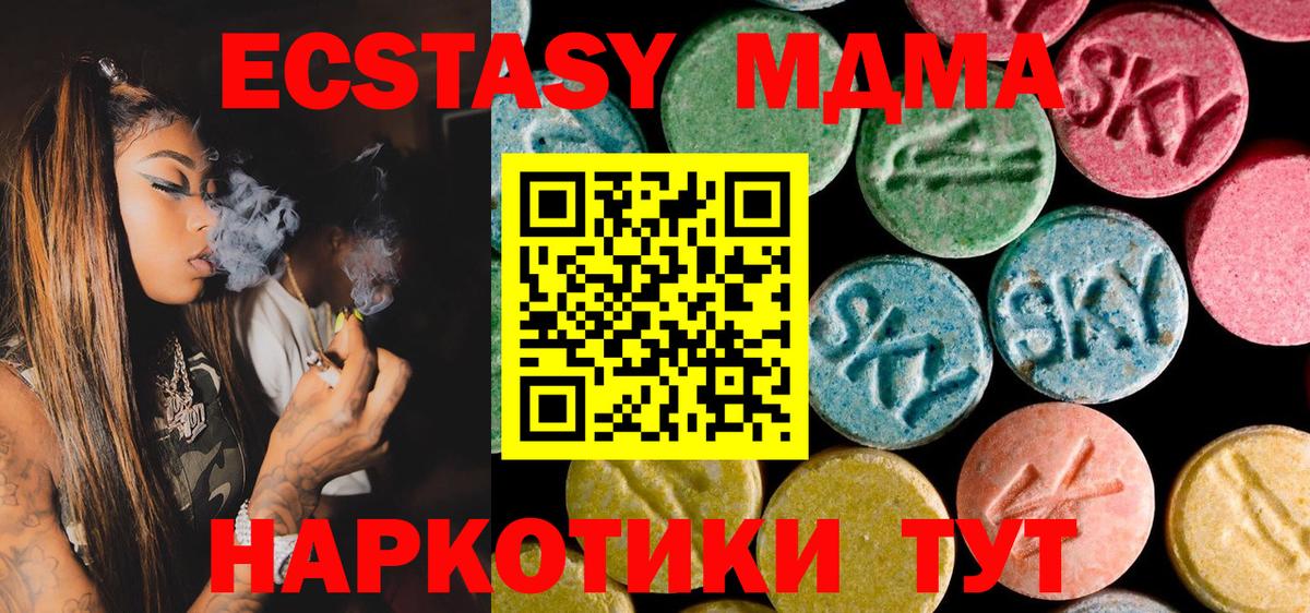 MDMA crystal Полевской