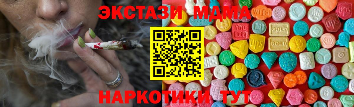 MDMA  МДМА кристаллы  Вход с VPN  Полевской  MDMA кристаллы 