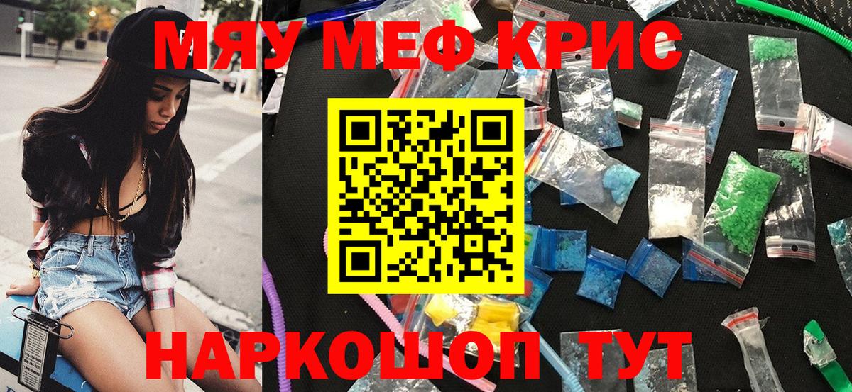 МЕФ кристаллы Полевской