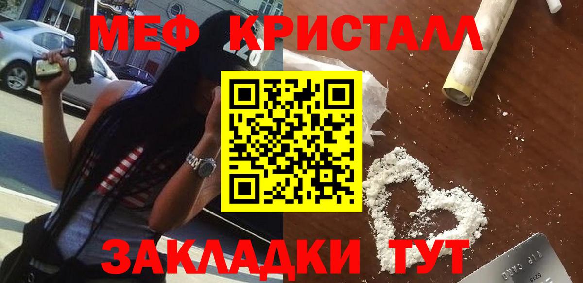 сколько стоит  МЯУ-МЯУ mephedrone  Вход с VPN  Полевской  Мяу-Мяу  Меф 