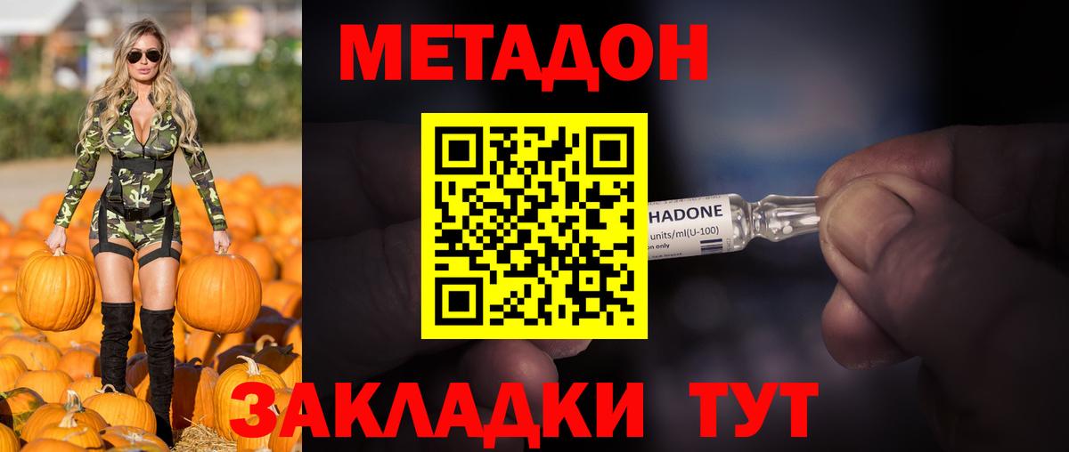Полевской  МЕТАДОН VHQ  Вход с VPN  МЕТАДОН кристалл 