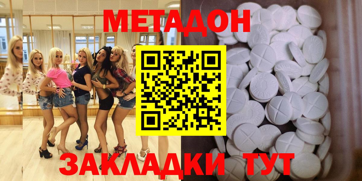 МЕТАДОН VHQ Полевской