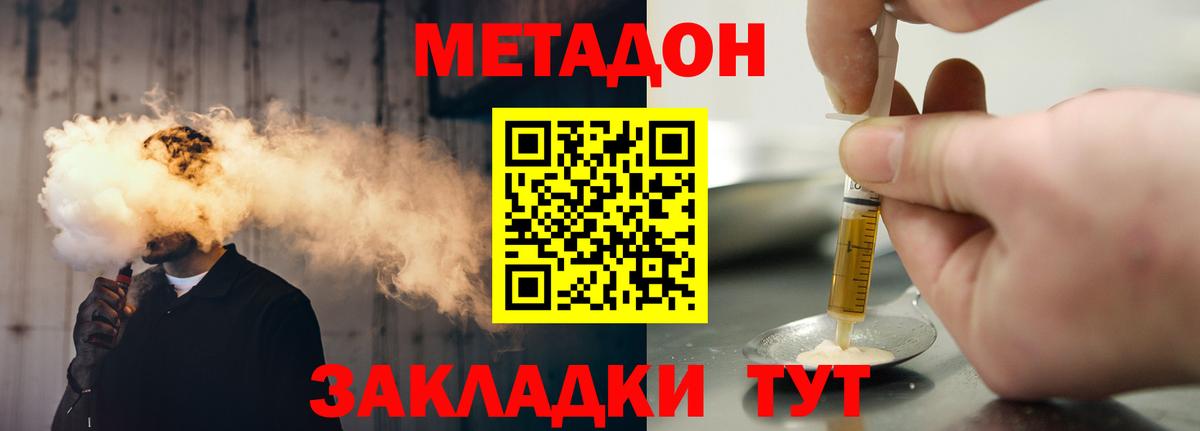 Полевской  МЕТАДОН мёд  МЕТАДОН белоснежный  Вход с VPN 