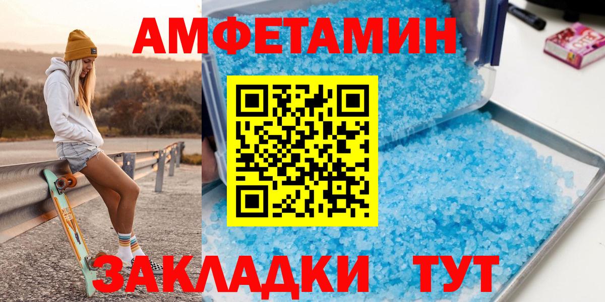 Метамфетамин пудра Полевской