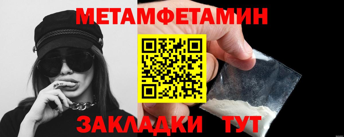 Метамфетамин кристалл  Вход с VPN  Полевской 