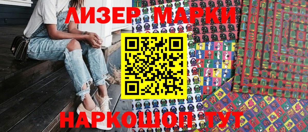 Марки NBOMe 1,5мг  Марки NBOMe 1,5мг  Полевской  Вход с VPN 