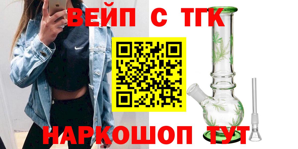 Дистиллят ТГК Wax  Вход с VPN  Полевской 
